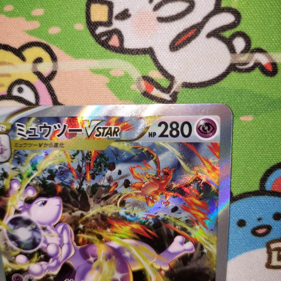 リザードンVstar ミュウツーVstar 2枚セット