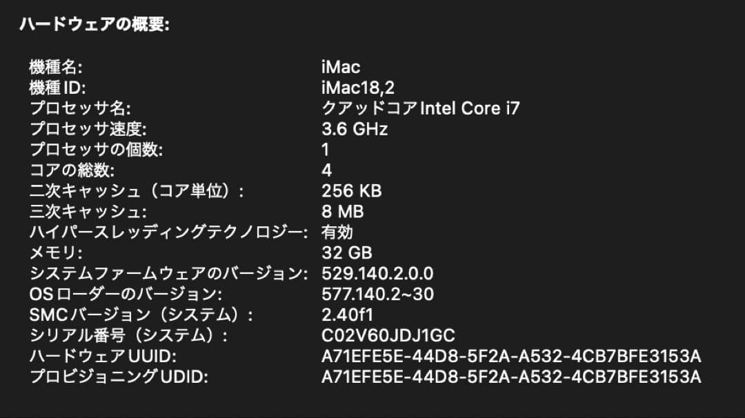 Apple iMac Retina4K 21.5インチ32GB 1TB