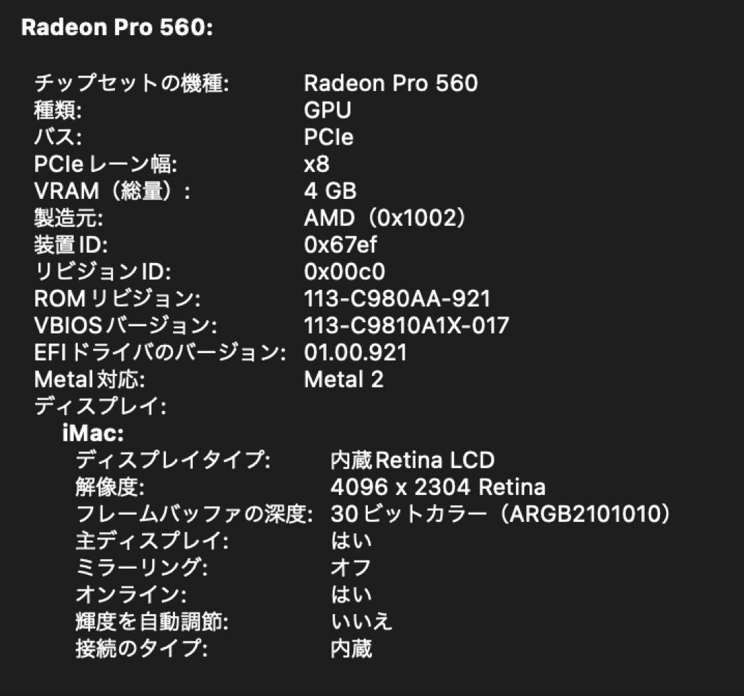 Apple iMac Retina4K 21.5インチ32GB 1TB