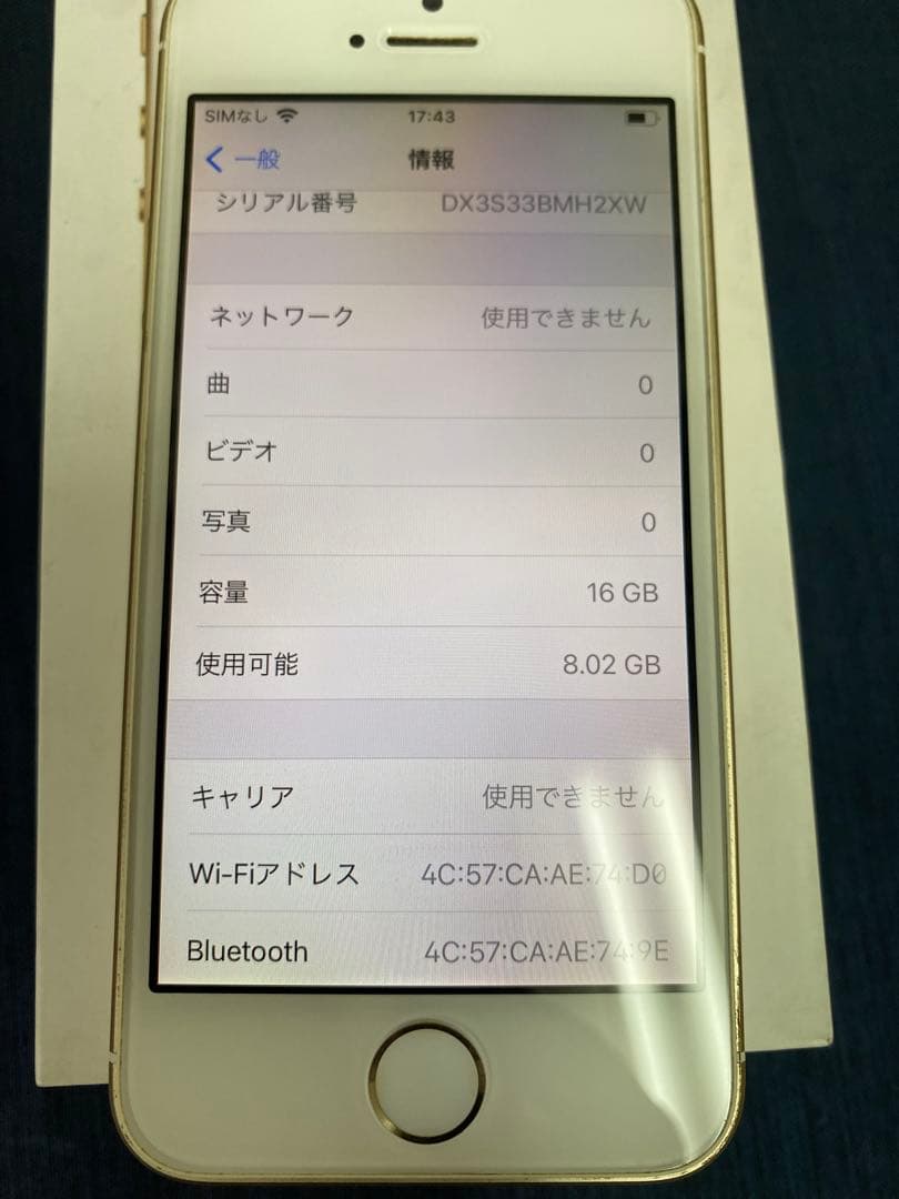 iPhone SE 第1世代16GB ゴールド　バッテリー容量93%