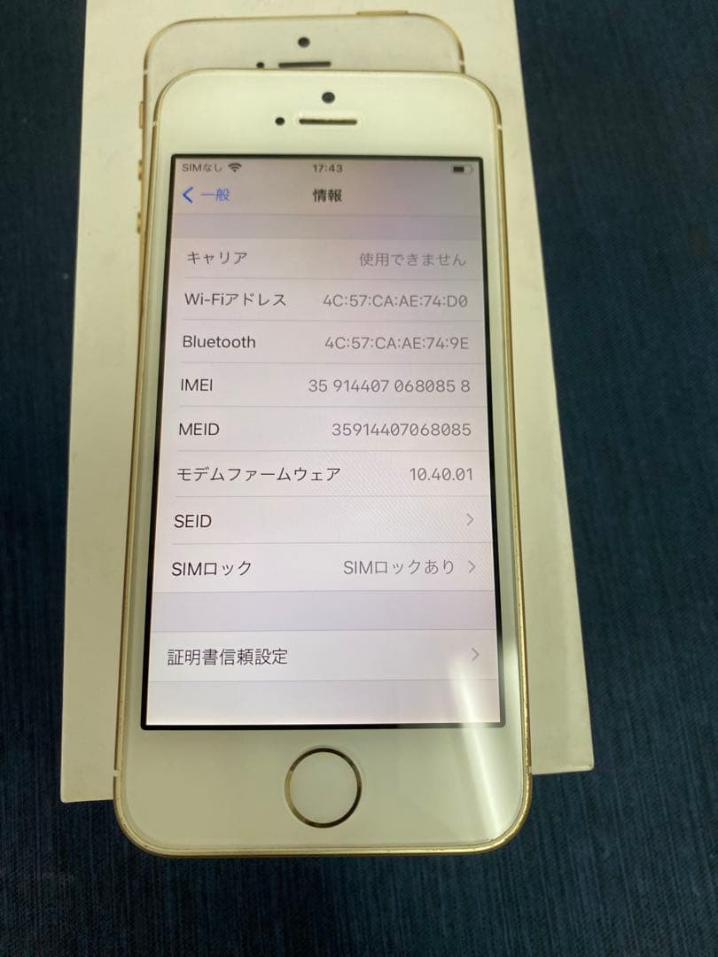 iPhone SE 第1世代16GB ゴールド　バッテリー容量93%