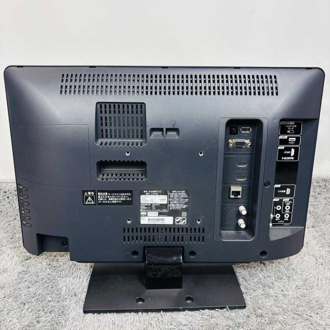 日立 ウー 19インチ 液晶カラーテレビ L19-N2