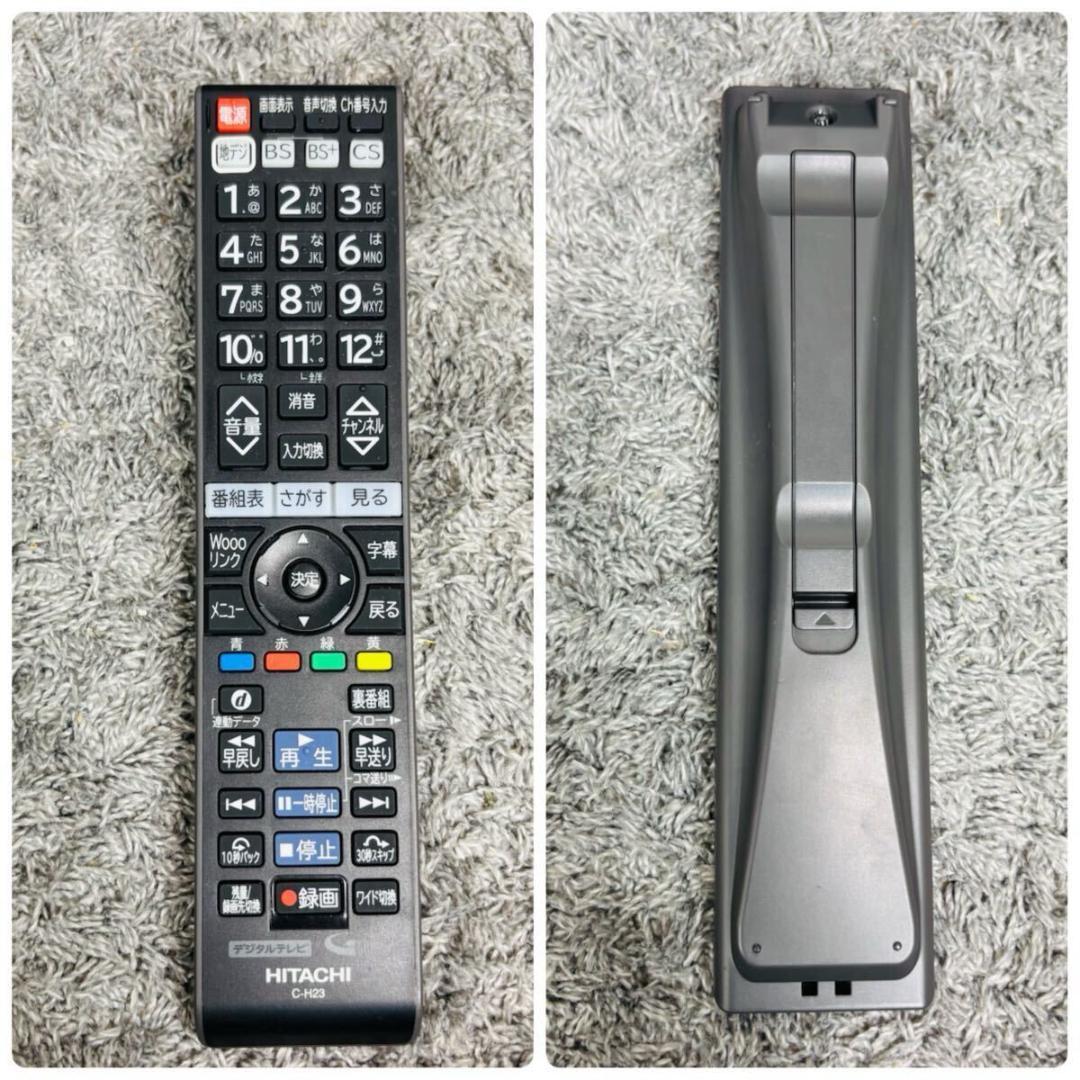 日立 ウー 19インチ 液晶カラーテレビ L19-N2