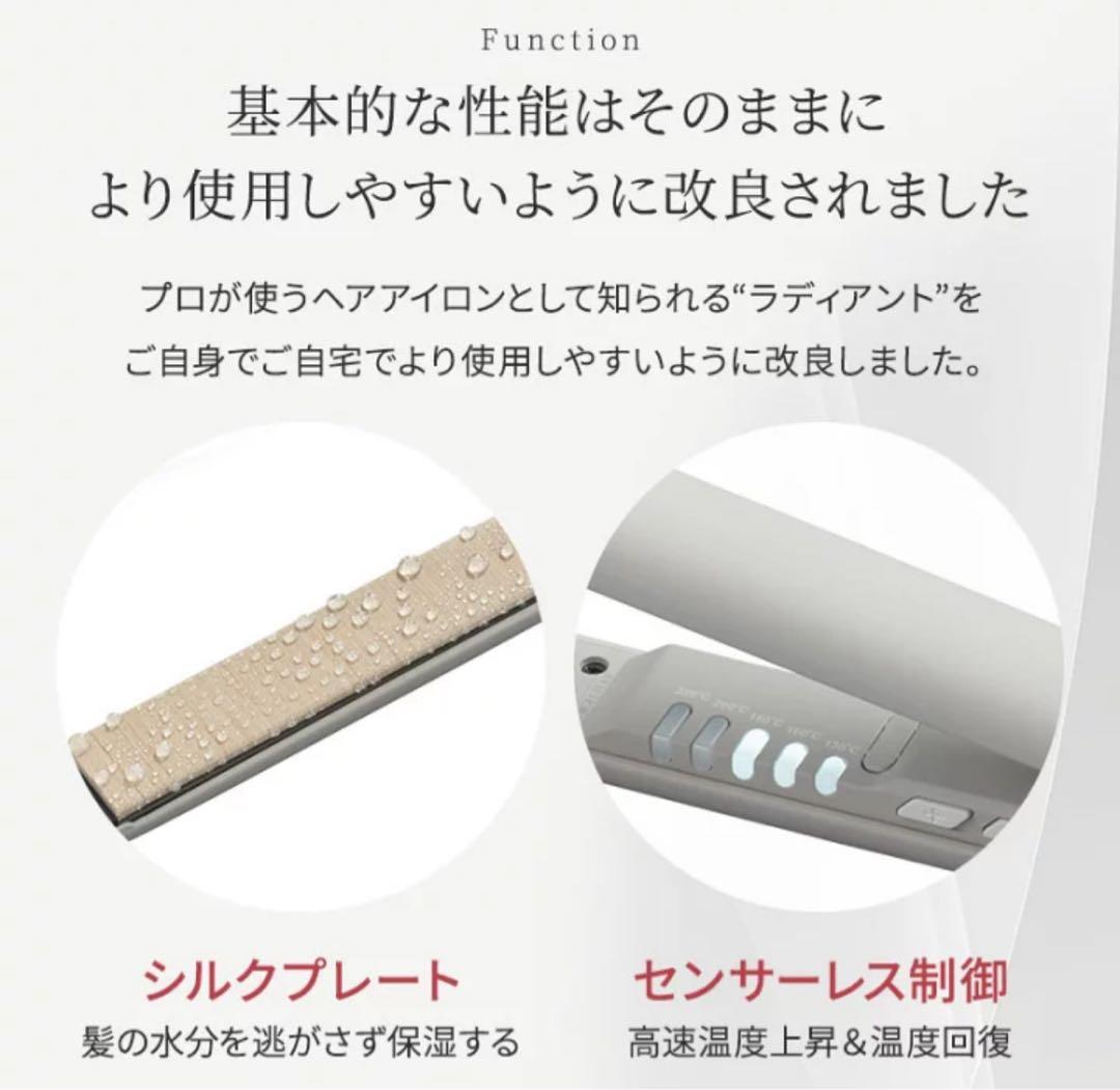 ラディアントライト グレージュ♪