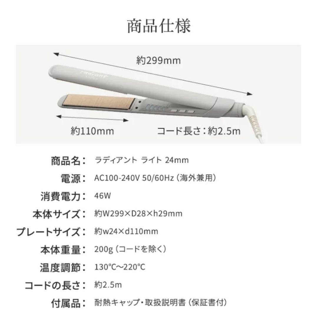 ラディアントライト グレージュ♪