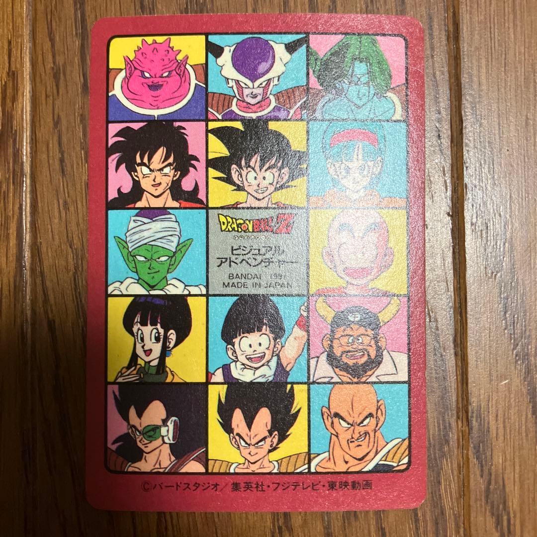 【ビジュアルアドベンチャー】ドラゴンボール　⑤最強vs最凶