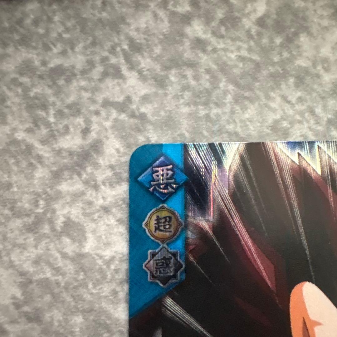 ドラゴンボールカード ベジータ スーパーバトル