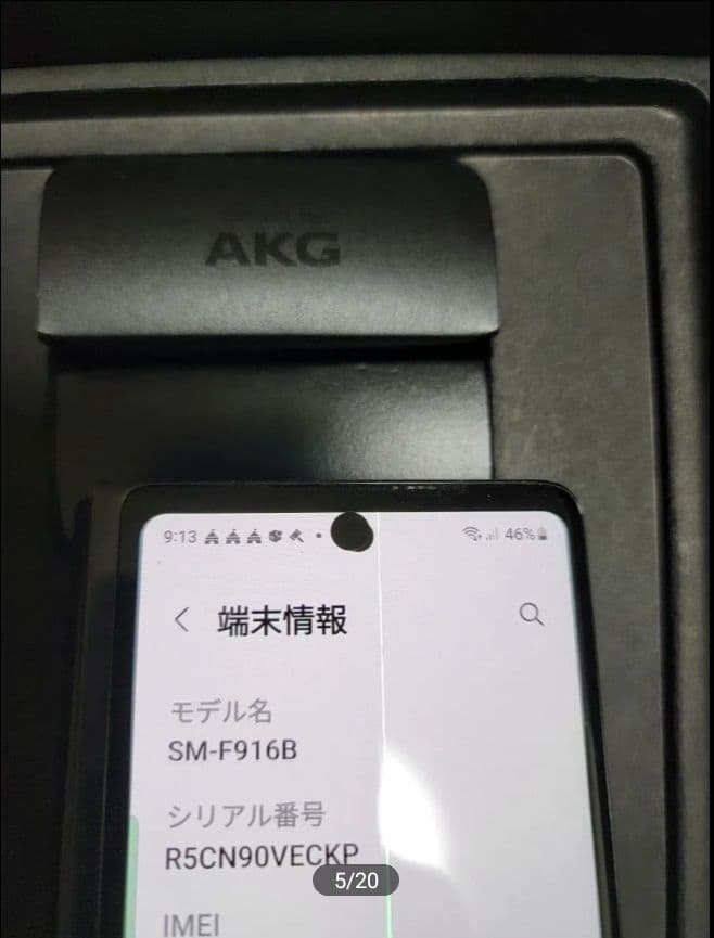 Samsung Galaxy Z Fold2 5G 本体