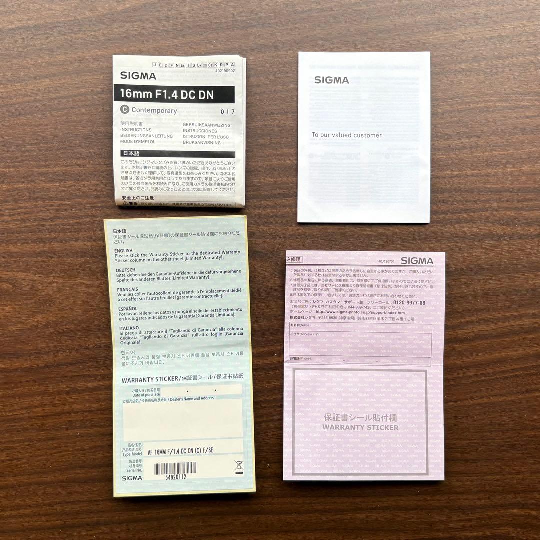 SIGMA 16mm F1.4 DC DN 単焦点レンズ［ソニー Eマウント］