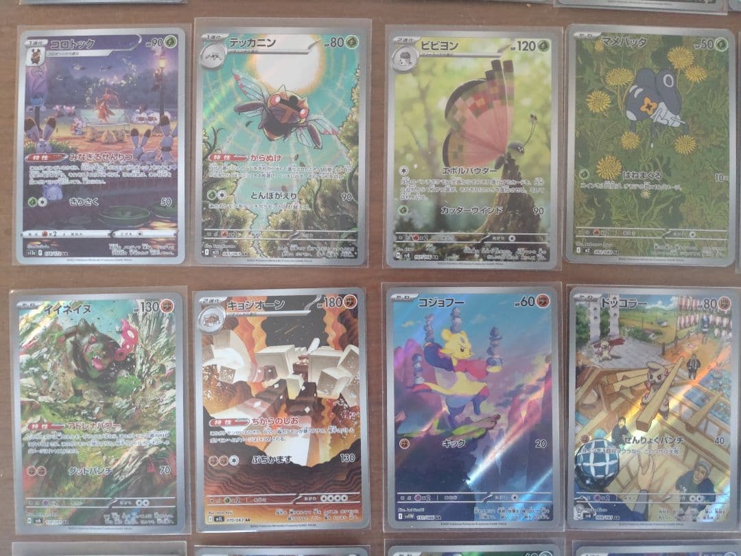 【被りなし】【おまけ付き】まとめ売り　ポケモンカード　AR CHR