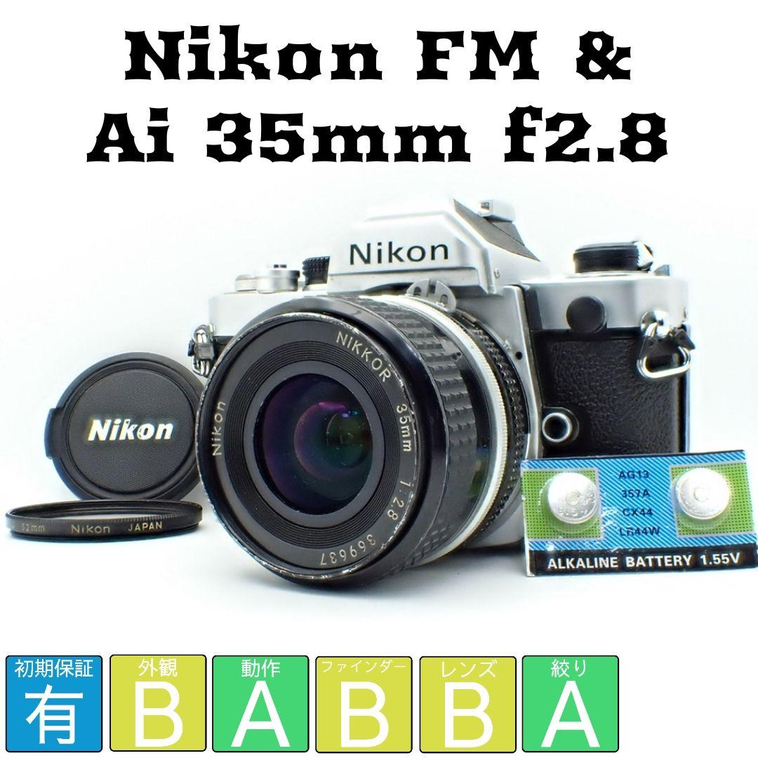 【動作確認済実用品】Nikon FM シルバー＆Ai 35mm f2.8 電池付