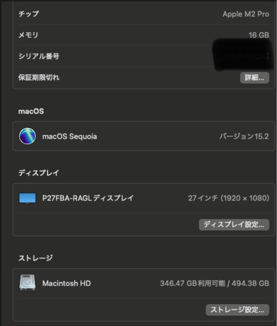 Mac mini M2 Pro 10コアCPUと16コアGPU メモリ16GB