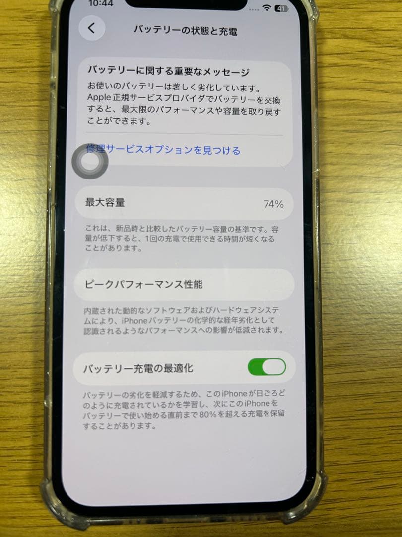 猫*様 iPhone12Pro 128Gb