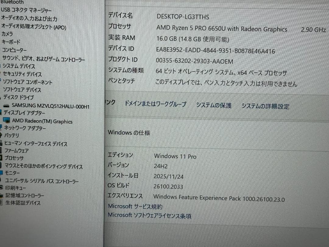 Windowsノート本体 Lenovo ThinkPad T14 G3 R5 6650U 16G 512G