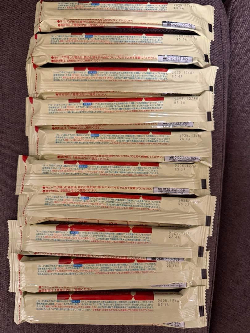 明治ほほえみ粉ミルク盛り合わせ