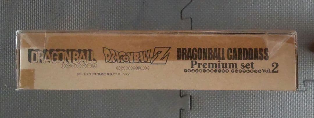 ドラゴンボールカードダス premium set vol.2 新品未開封