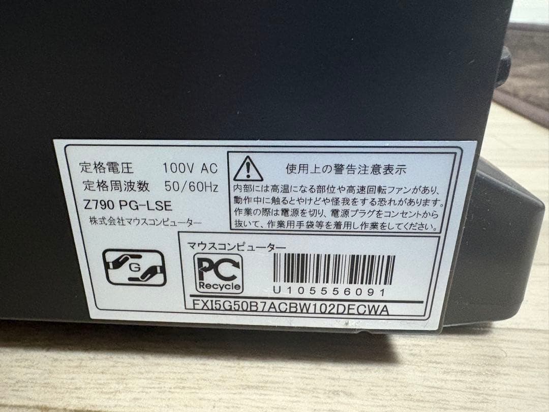 デスクトップPC マウスコンピュータ DAIV FX-I5G50 キーボード付き