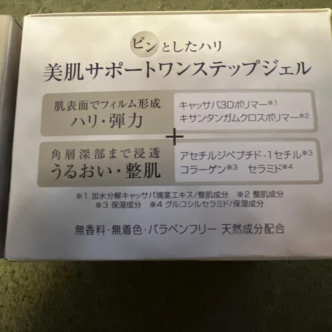 DHCオールインワンジェル　モイスト&フェースアップ　105g 2個セット！