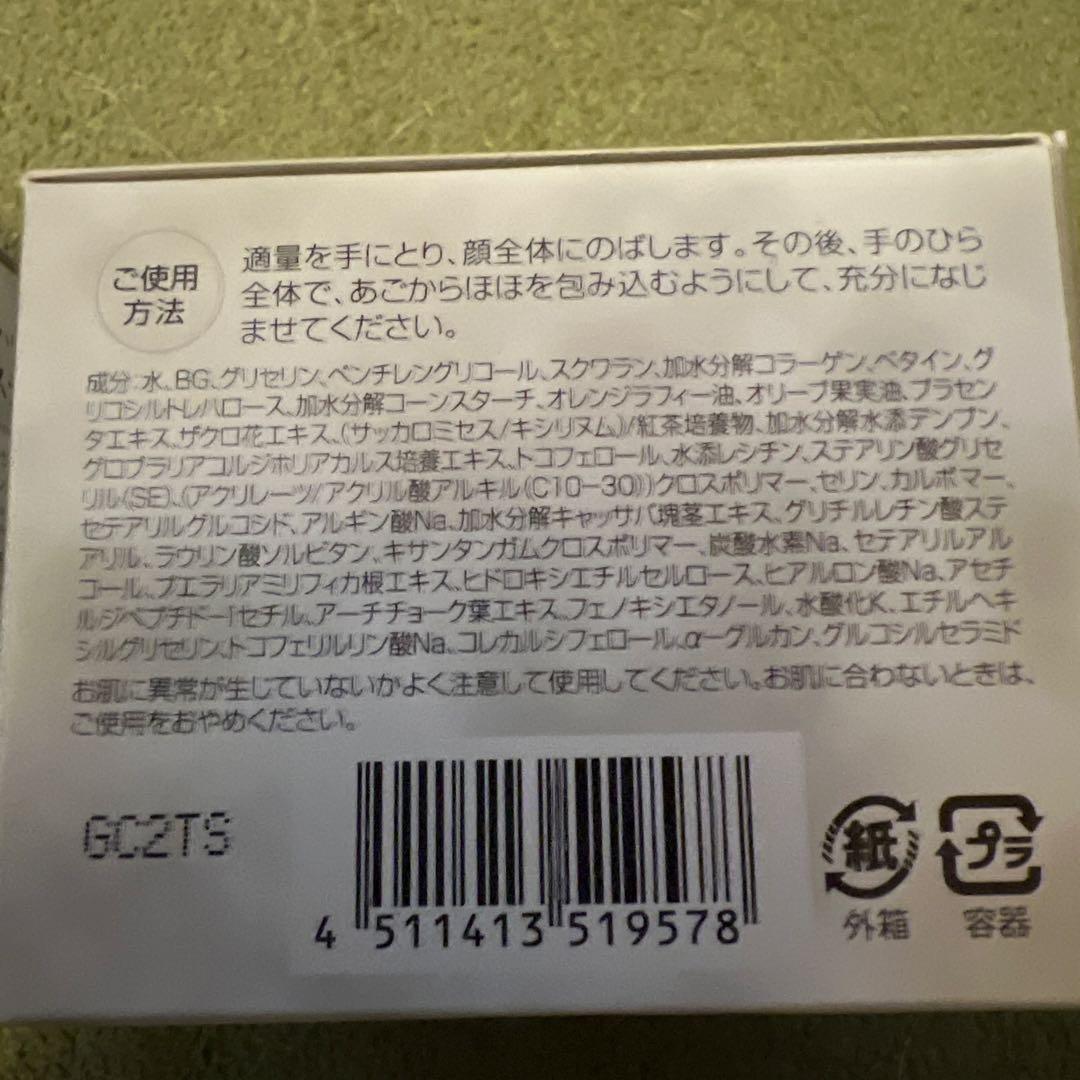 DHCオールインワンジェル　モイスト&フェースアップ　105g 2個セット！