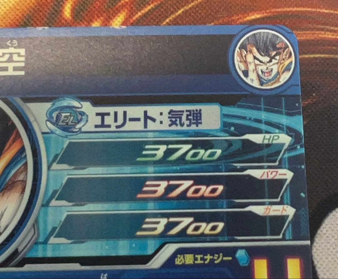 [傷有り］ドラゴンボールヒーローズ シリアル悟空　UGM1-SEC4