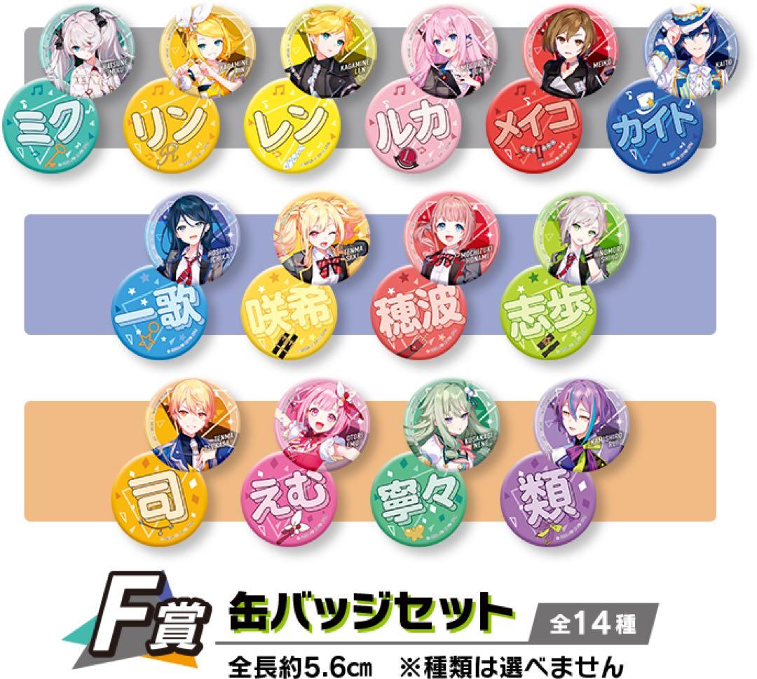 プロジェクトセカイ カラフルステージ！feat. 初音ミク Vol.6 1ロット