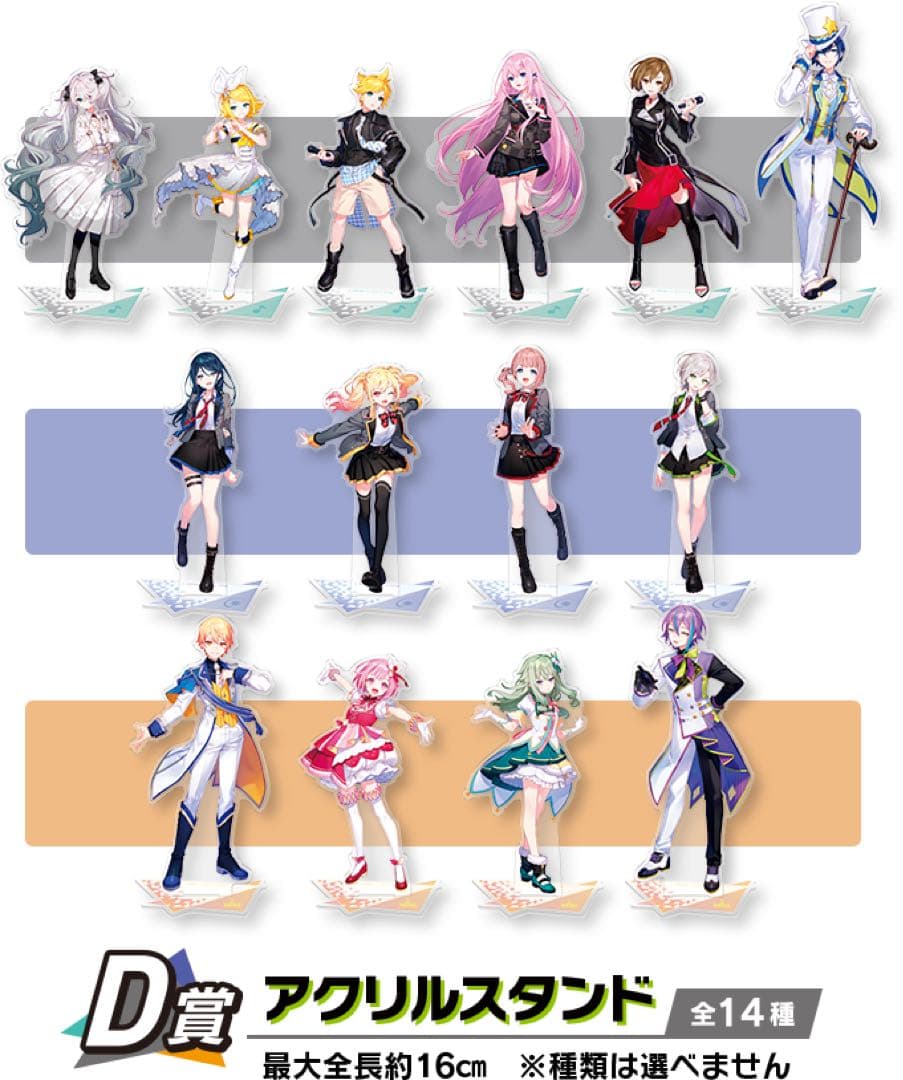 プロジェクトセカイ カラフルステージ！feat. 初音ミク Vol.6 1ロット