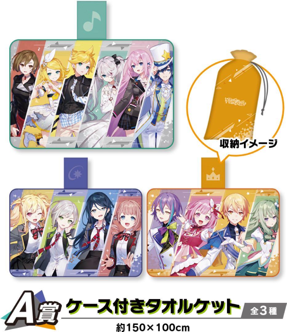 プロジェクトセカイ カラフルステージ！feat. 初音ミク Vol.6 1ロット