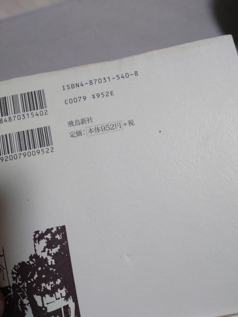 【全て初版！】【帯あり】当時物　魚喃キリコ　コミックス　4冊