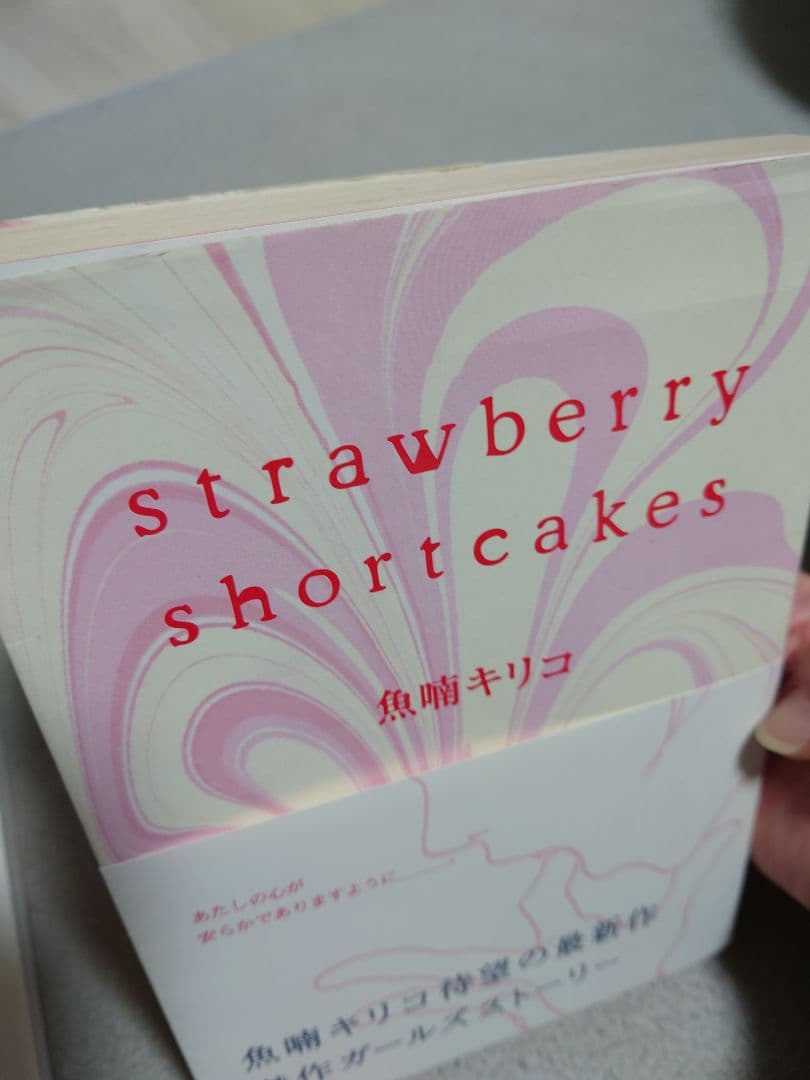 【全て初版！】【帯あり】当時物　魚喃キリコ　コミックス　4冊