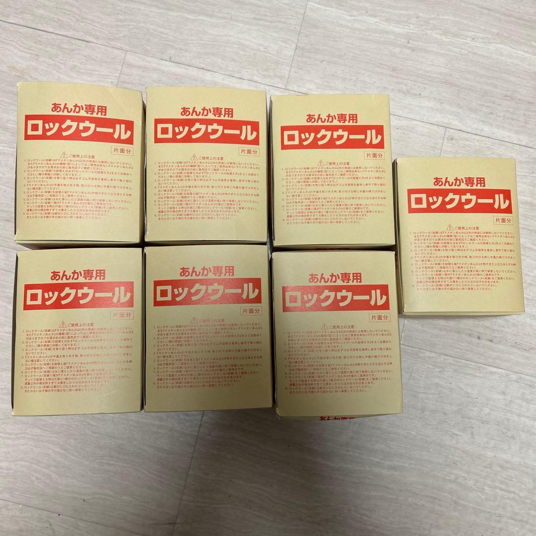 ミツウロコ 豆炭アンカ「専用 ロックウール」（片面分）7個！セット！まとめ売り！