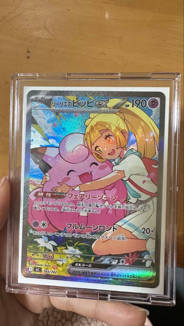 リーリエのピッピex sar スタートデッキ100 ポケモンカード