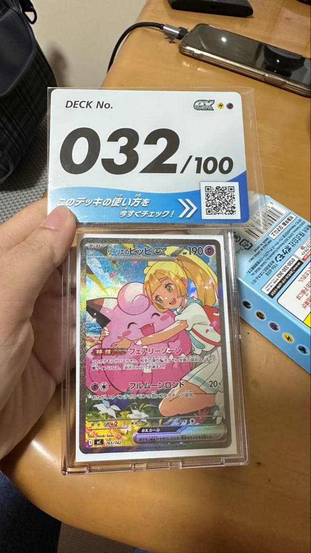 リーリエのピッピex sar スタートデッキ100 ポケモンカード