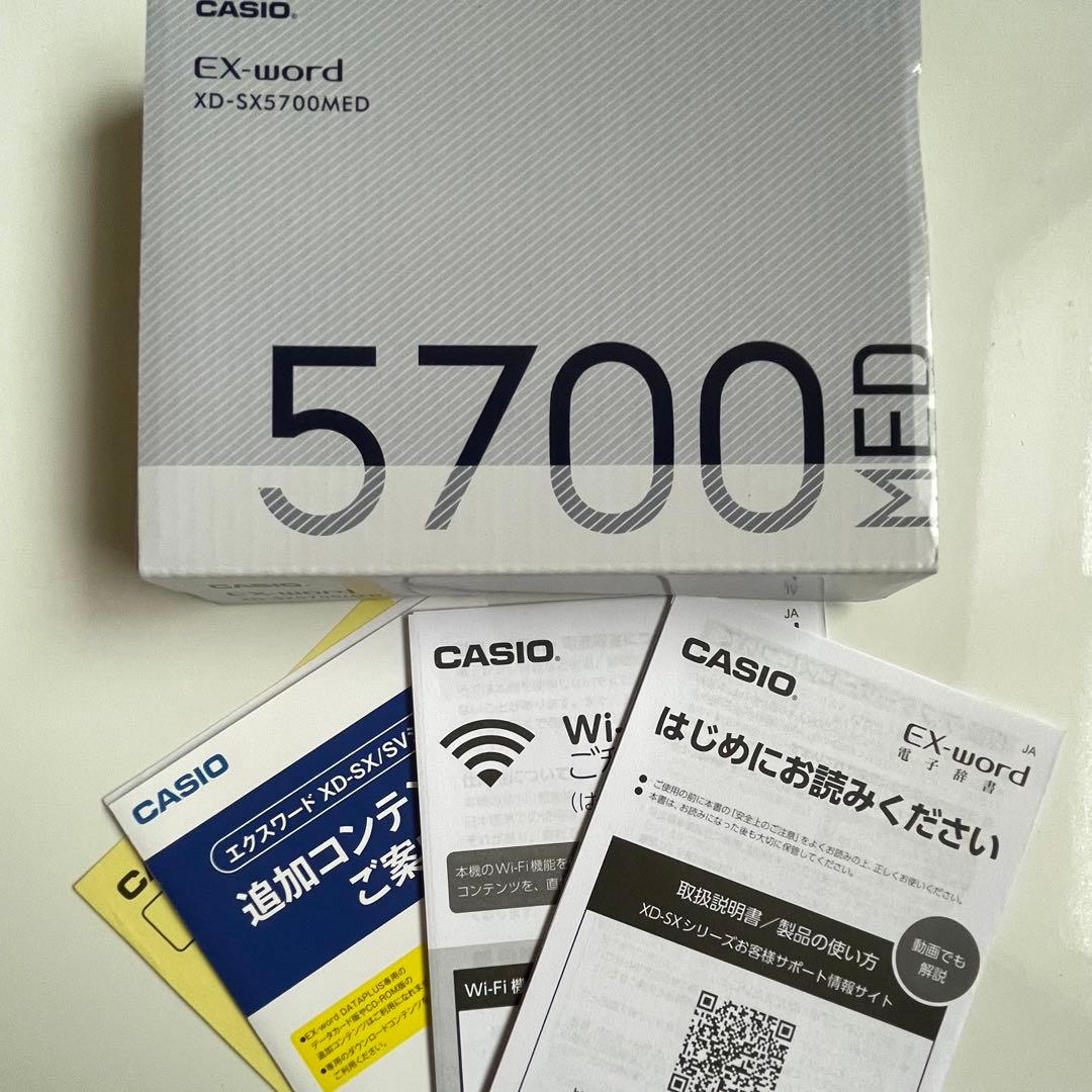 CASIO エクスワード XD-SX5700MED 電子辞書