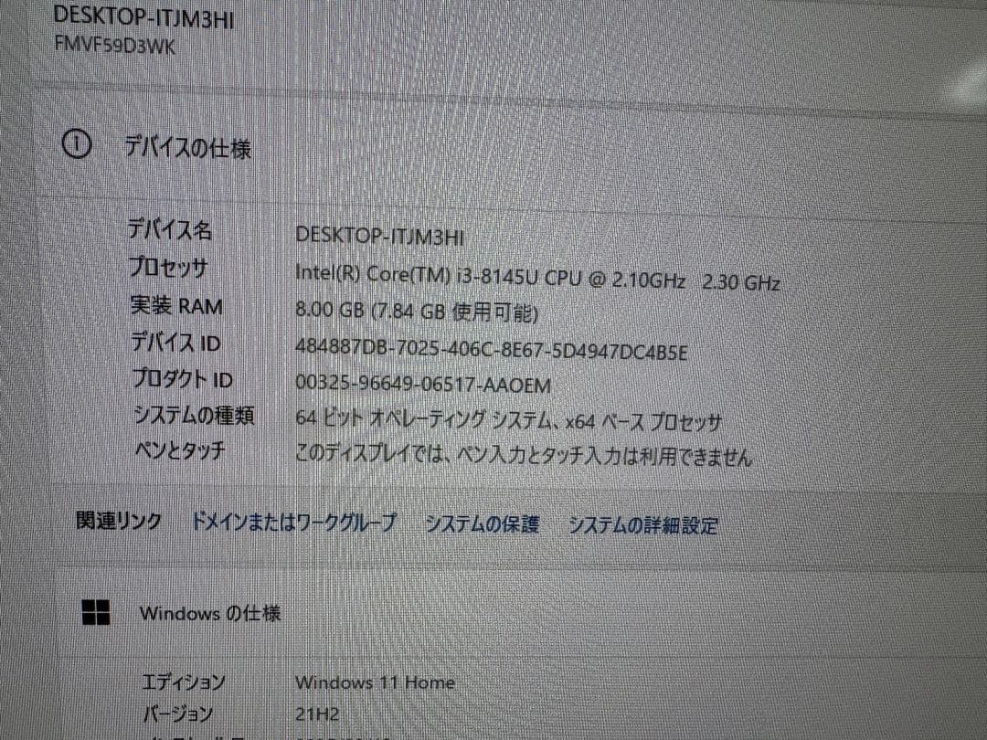 Windows 11 富士通　エスプリモ　一体型　core i3 現状品