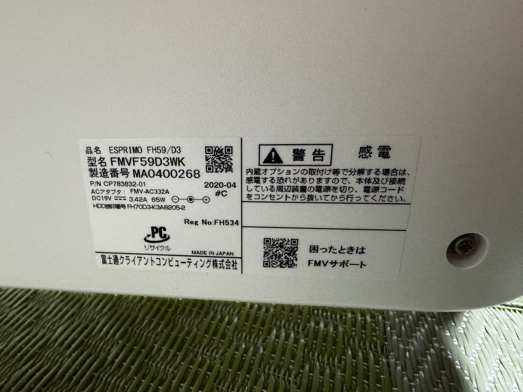 Windows 11 富士通　エスプリモ　一体型　core i3 現状品