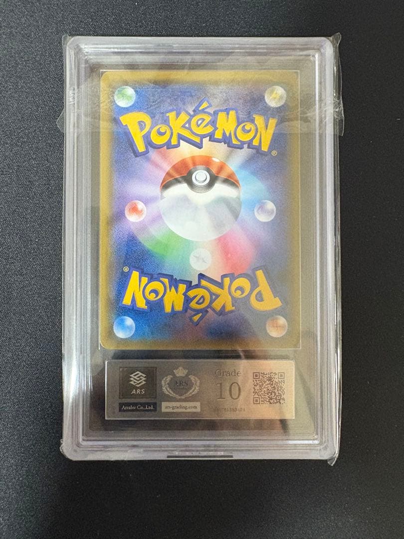 ポケモンカード　ARS10 メガヤミラミ&バンギラスGX SA