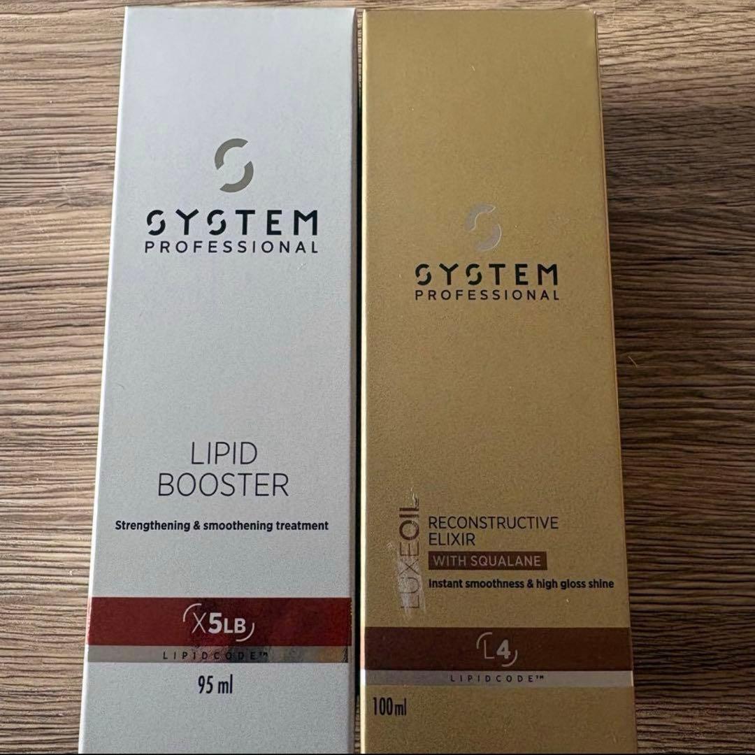 【ウエラ　システム】リュクスオイル&リピッドブースター　セット