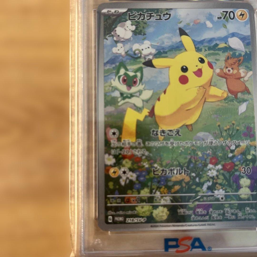 【PSA10】ピカチュウ 夏がきたプロモ 218/SV-P ポケモンカード