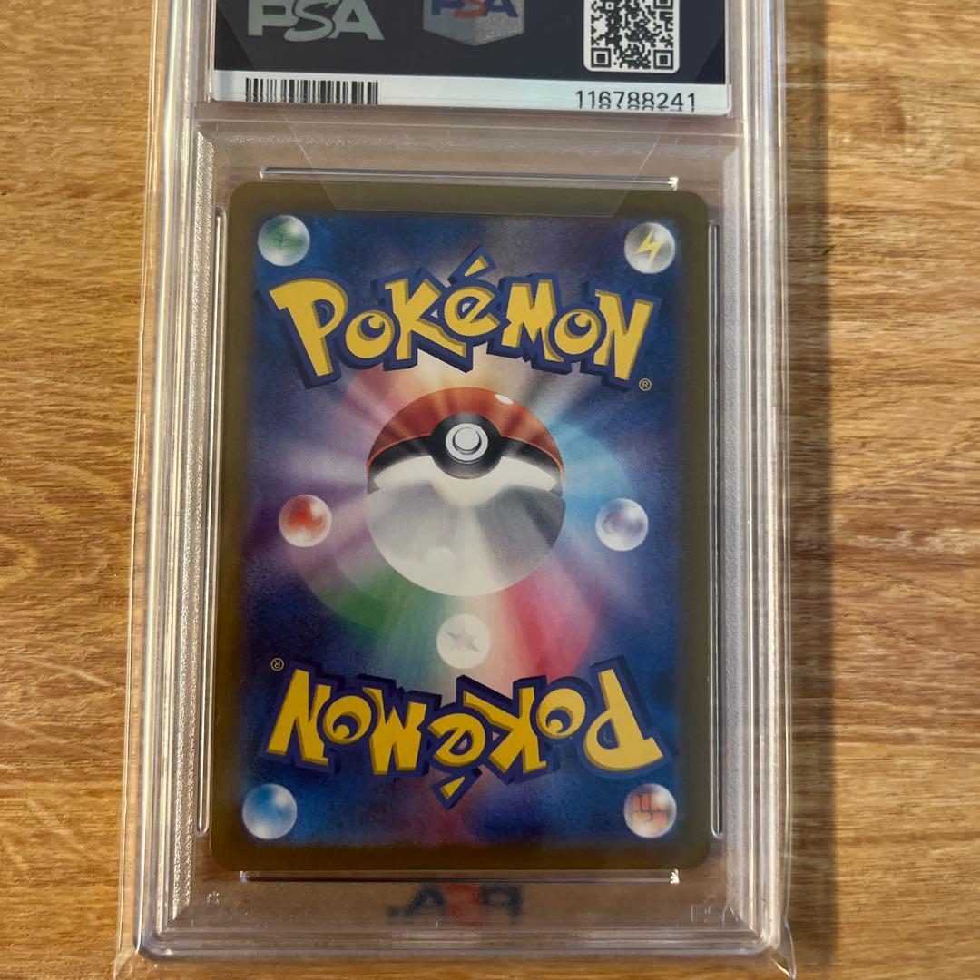 【PSA10】ピカチュウ 夏がきたプロモ 218/SV-P ポケモンカード