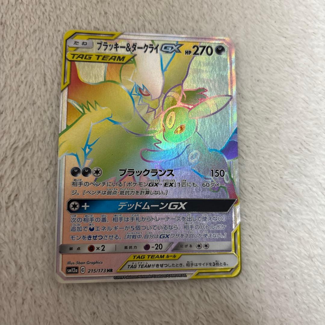 ポケモンカード　ポケカ ブラッキー＆ダークライGX HR