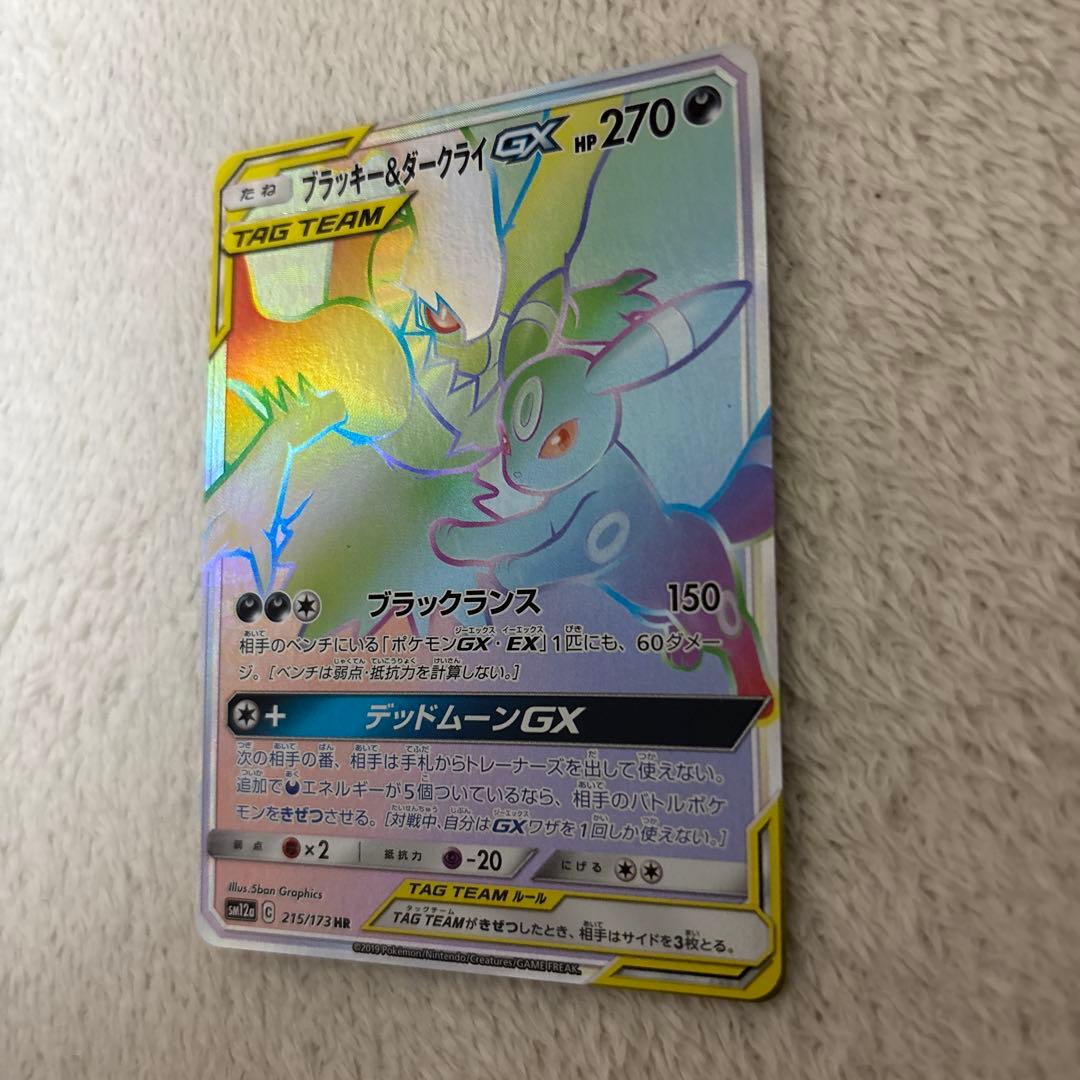 ポケモンカード　ポケカ ブラッキー＆ダークライGX HR