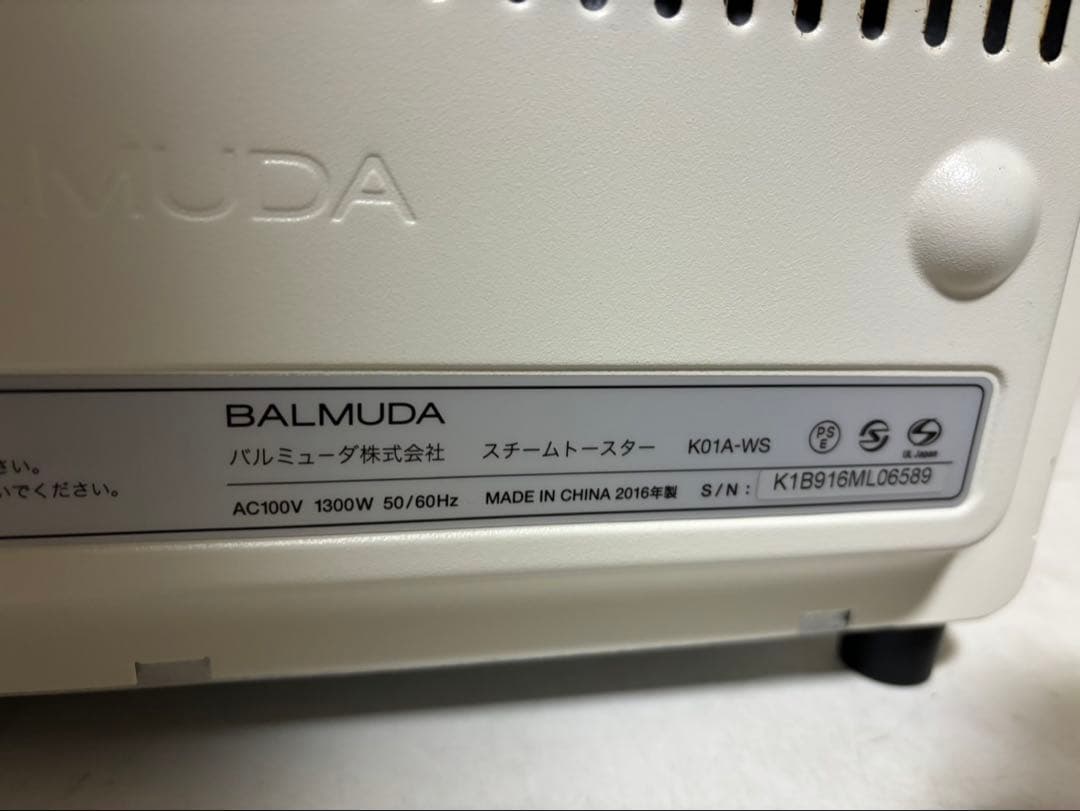 2016年製 バルミューダ スチームトースター K01A-WS