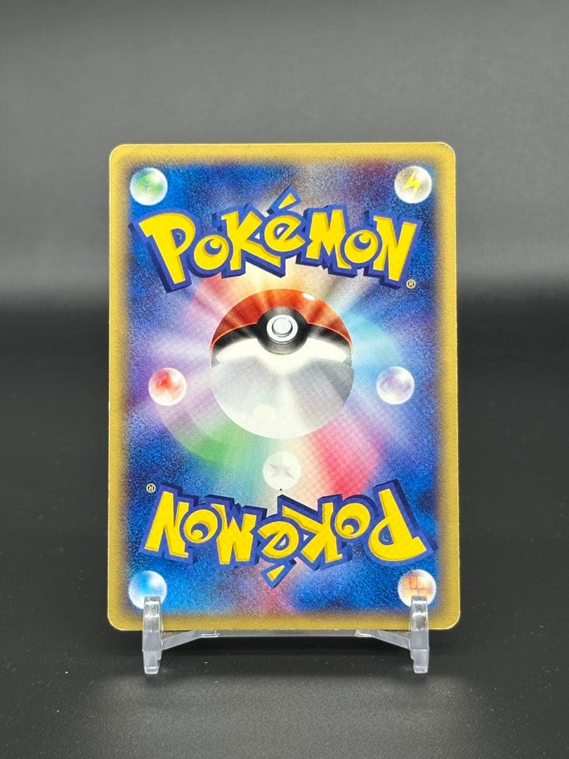 リザードン　カードe ノーマル