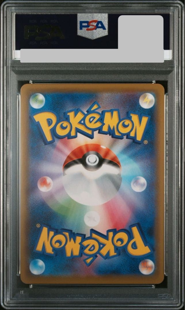 イエッサンV PSA10 チャンピオンシップ2020