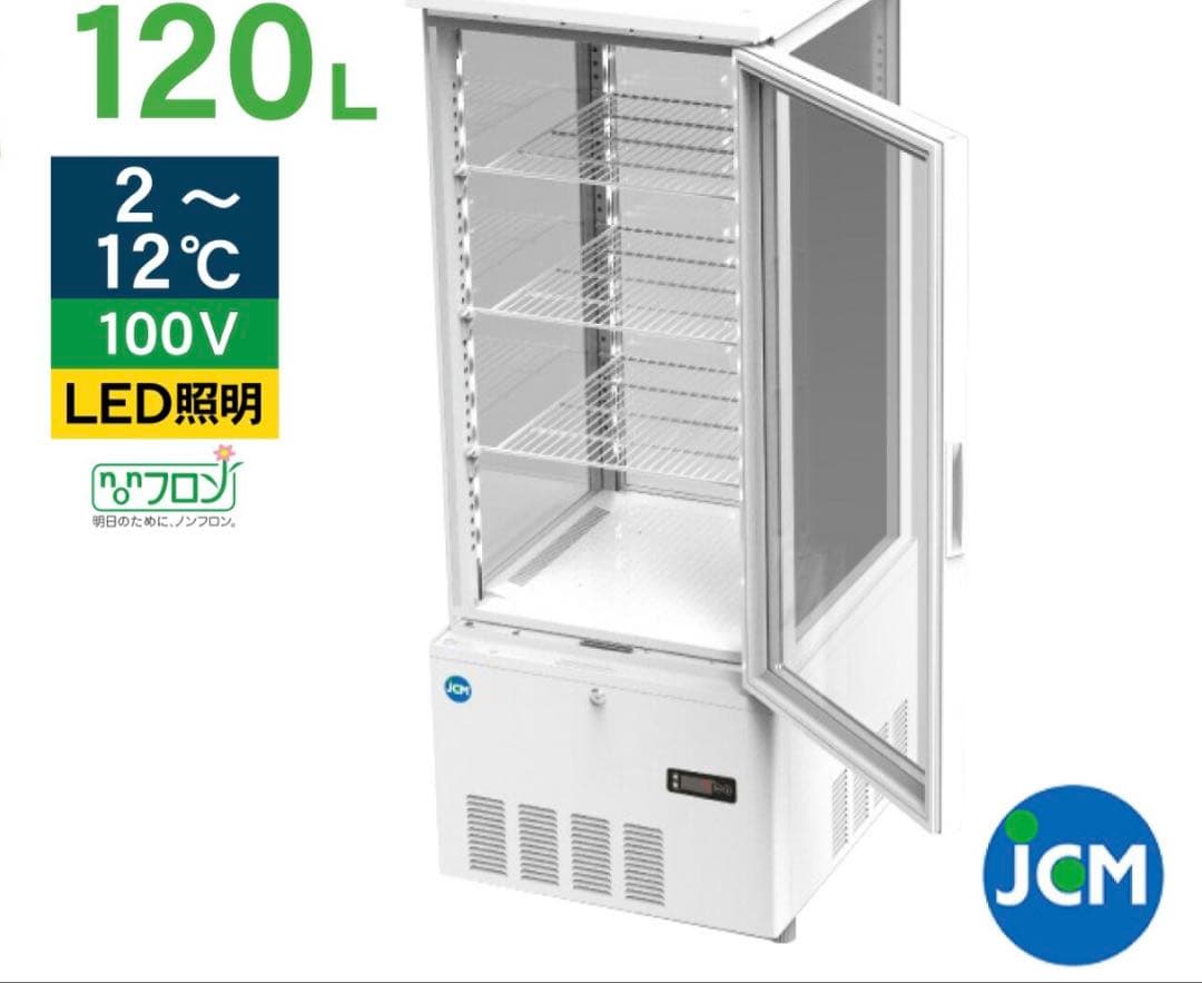 【2/25まで】中古JCM JCMS–188 ガラス冷蔵ショーケース 4面ガラス