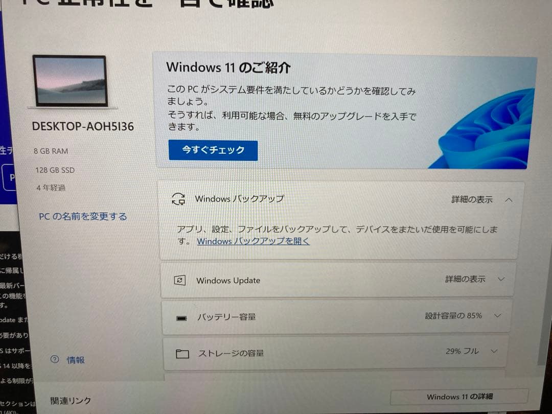 Windowsタブレット本体 Microsoft Surface Pro7 i5 / 8GB / 128GB