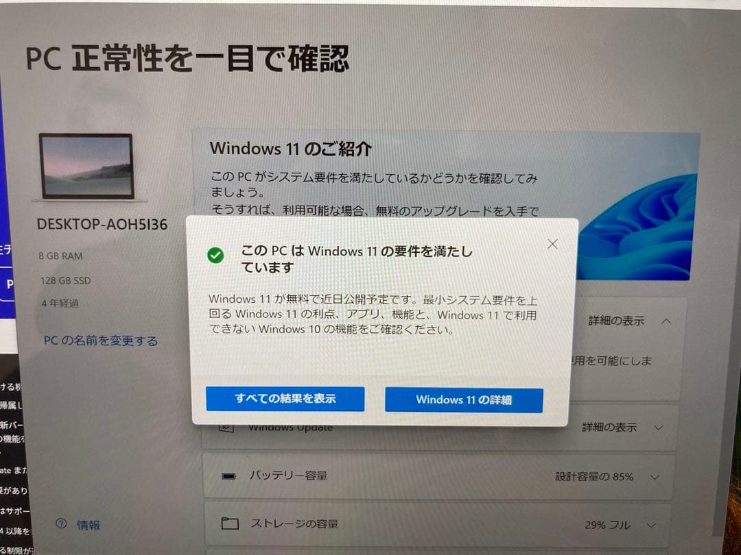 Windowsタブレット本体 Microsoft Surface Pro7 i5 / 8GB / 128GB