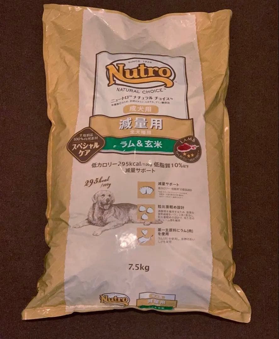 nutro ニュートロ ナチュラルチョイス ラム&玄米 減量用　7.5kg