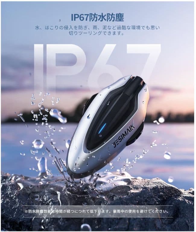 JESIMAIK バイク インカム　 H6　新品・未使用