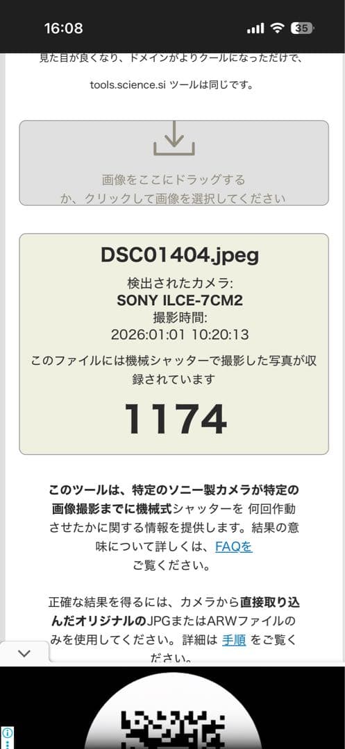 Sony α7C II タムロン50-300セット